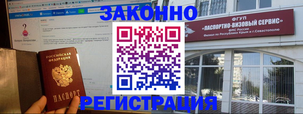 временная регистрация для всех в Высоковске